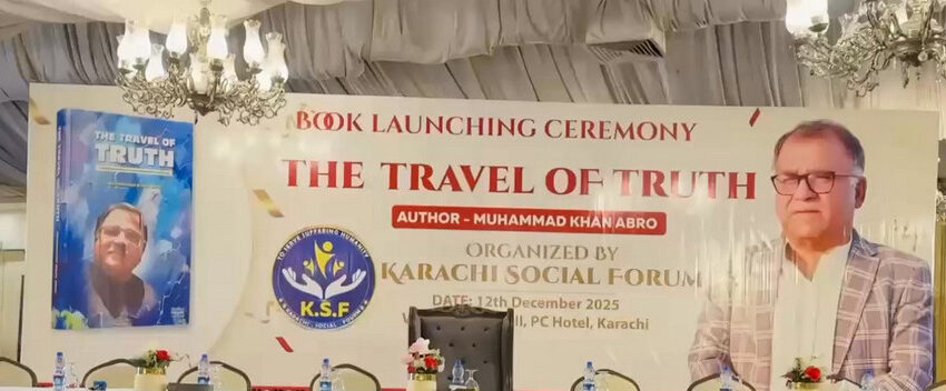  دی ٹریول آف ترتھ کی رونمائی