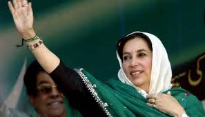  سیسی کے ولیكا اسپتال میں شہید محترمہ بے نظیر بھٹو کی برسی پر دعائیہ تقریب