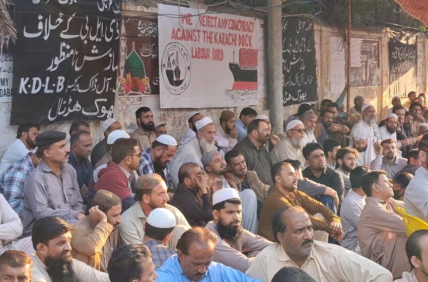  ڈاک لیبر کی بھوک ہڑتال پانچویں روز بھی جاری