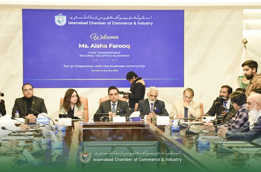  ریونیو ٹیکس آفیسرکا اسلام آباد چیمبر آف کامرس اینڈ انڈسٹری کا دورہ