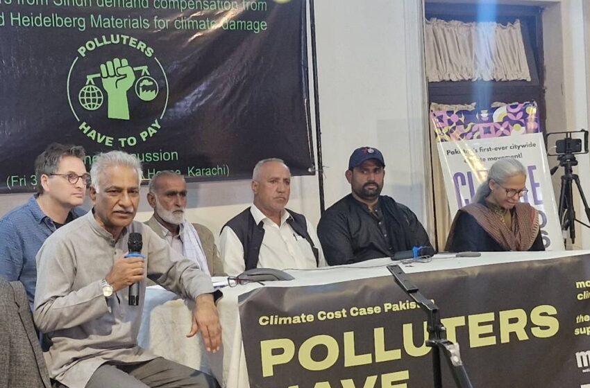  جرمنی میں پاکستانی کسانوں کا تاریخی مقدمہ، ماحولیاتی تباہی پھیلانے والی کمپنیوں کے خلاف عالمی وارننگ