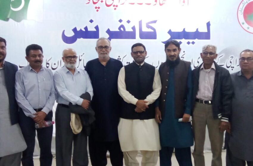  محنت کشوں کا معاشی استحصال برداشت نہیں کیا جائے گا، ایم کیو ایم لیبر ڈیویژن