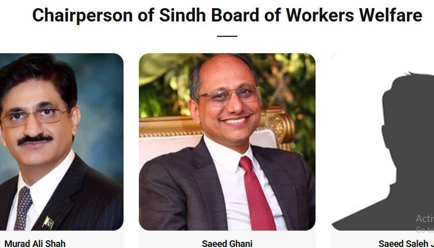  سندھ ورکرز ویلفیئر بورڈ کی ویب سائٹ پر سیکریٹری کی کمی یا انتظامی غفلت