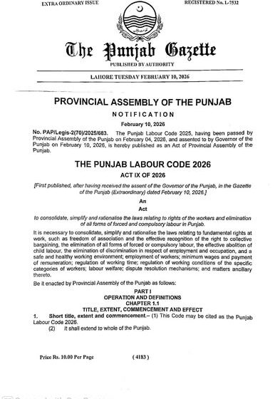  پنجاب لیبر کوڈ 2026 میں تمام ملازمین کو ورک مین کا درجہ دے دیا گیا