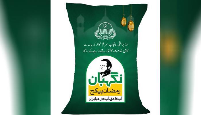  نگہبان رمضان اسکیم؛ سوشل سیکیورٹی کے محنت کشوں کو 10 ہزار روپے کی ادائیگی شروع