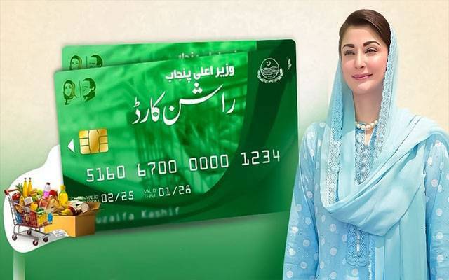  مریم نواز راشن کارڈ، محنت کشوں میں 10 ہزار روپے کی تقسیم شروع