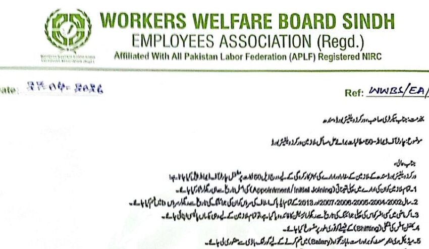  ورکرز ویلفیئر بورڈ سندھ ایمپلائز ایسوسی ایشن کے چارٹر آف دیمانڈ میں پیش رفت