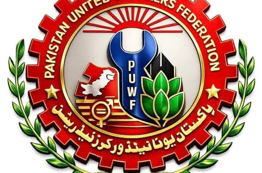  مزدور کی جان خطرے میںسیفٹی ڈے پر یونائیٹڈ ورکرز فیڈریشن کا ہنگامی اقدامات کا مطالبہ