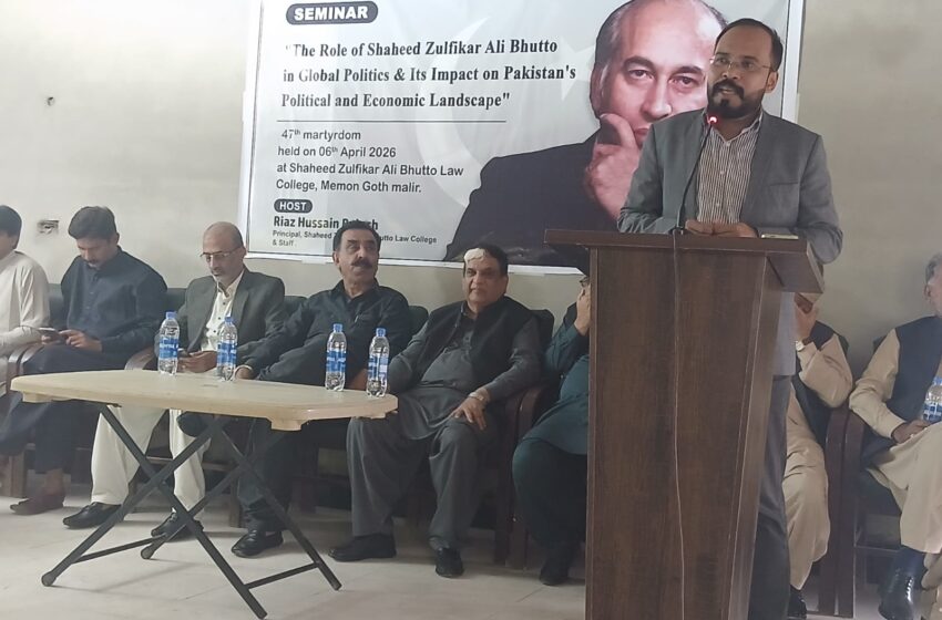  شہید ذوالفقار علی بھٹو کی مزدور دوست پالیسیوں پر سیمینار