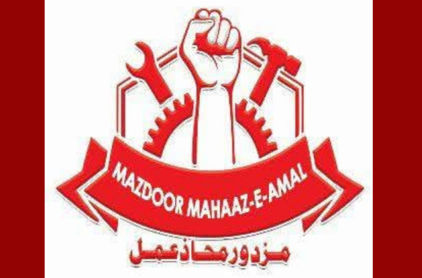  مزدور محاذِ عمل کی زخمی مزدور کی برطرفی پر شدید تشویش، فوری بحالی اور تحقیقات کا مطالبہ