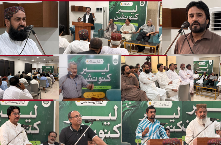  لیبر تنظیموں کا بڑا اتحاد، مزدور دشمن قوانین کے خلاف مشترکہ جدوجہد کا اعلان