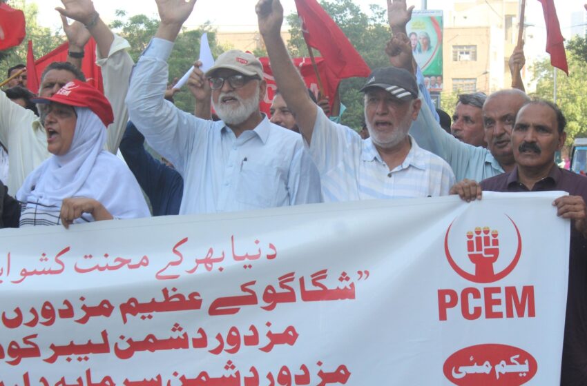  یومِ مئی پر کیمیکل و انرجی ورکرز کی ریلی، لیبر کوڈز مسترد کرنے کا اعلان