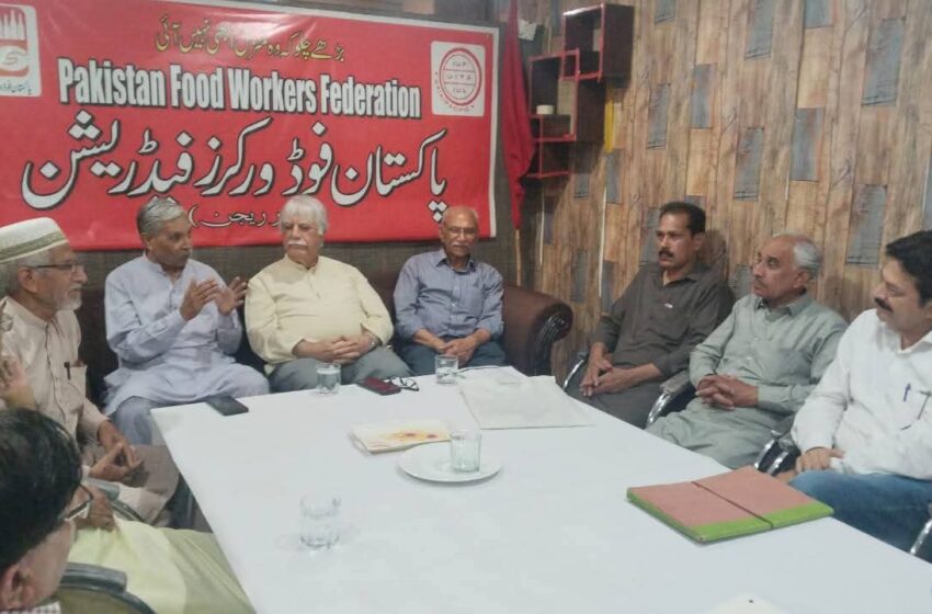  فوڈ ورکرز فیڈریشن اور ہیومن رائٹس کمیشن کا مشترکہ مزدور حقوق مہم چلانے کا اعلان