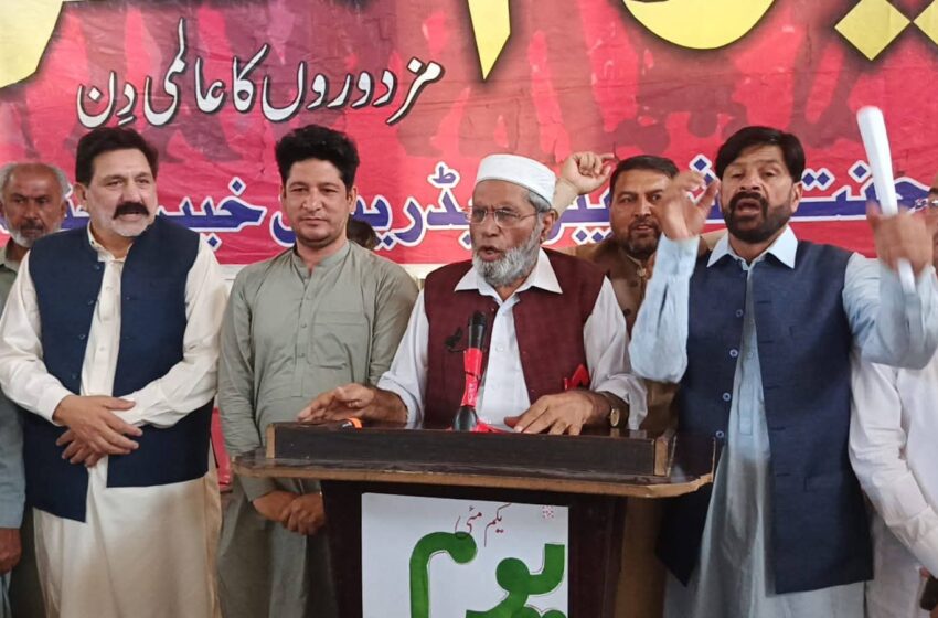  یوم مئی جلسہ ، محنت کش لیبر فیڈریشن خیبر پختونخوا نے 85 ہزار روپے اجرت کا مطالبہ کردیا