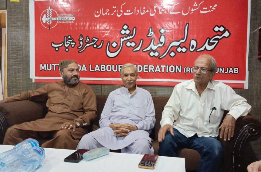  فیلڈ اسٹاف یونین کی متحدہ لیبر فیڈریشن کے رہنماؤں سے ملاقات، سینٹری ورکرز کے مسائل پر تبادلۂ خیال