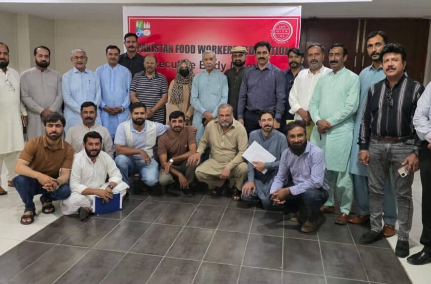  پاکستان فوڈ ورکرز فیڈریشن کا مشترکہ پلیٹ فارم سے جدوجہد کے آغاز کا اعلان