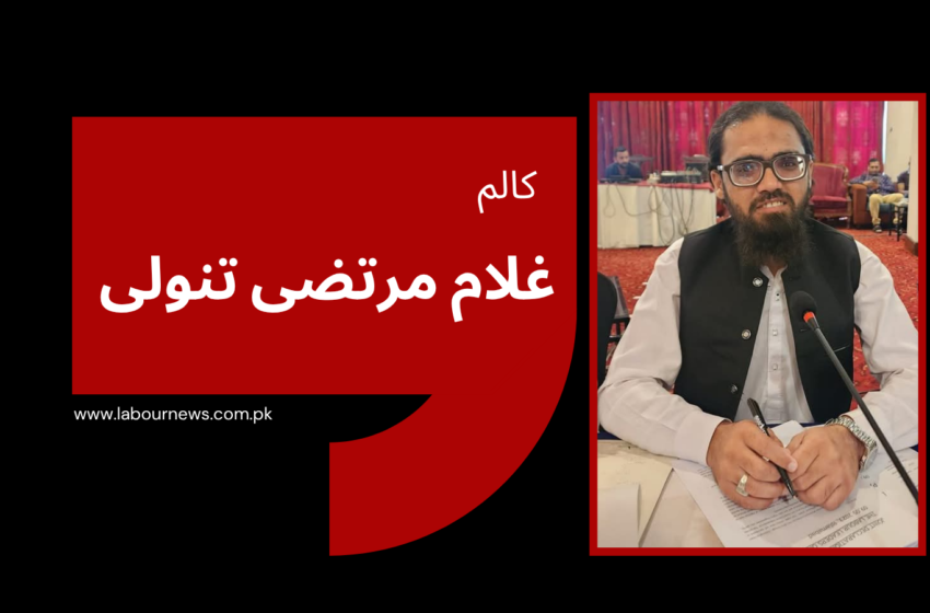  افکو کے محنت کشوں کی عظیم تاریخی جدوجہد