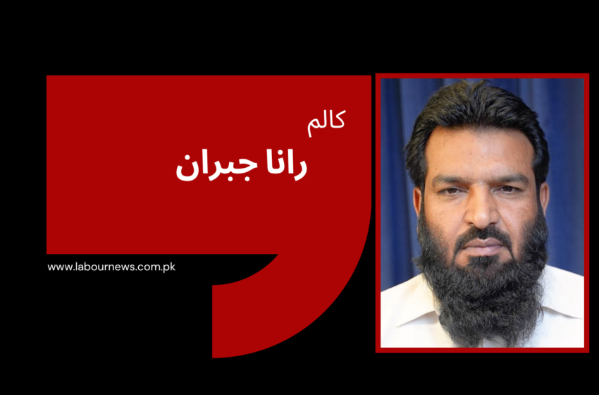  بچپن کی مزدوری پاکستانی معاشرے کے لیے ایک لمحۂ فکریہ