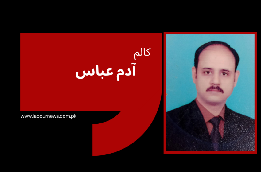  محنت کی نئی شکلیں
