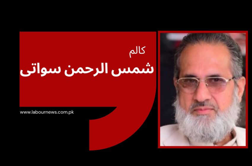  ڈیجیٹل معیشت اور محنت کشوں کے حقوق