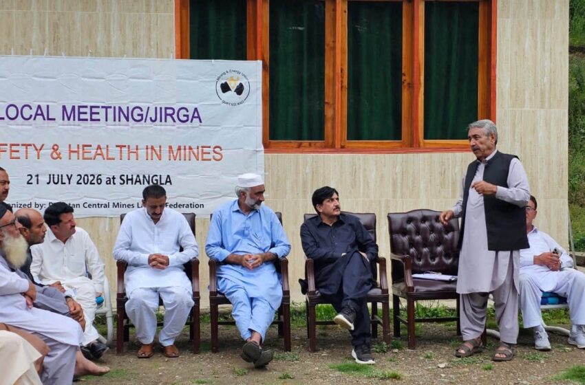  پاکستان سینٹرل مائنز لیبر فیڈریشن کا مائنز ریسکیو اینڈ سیفٹی سب اسٹیشن کا دورہ، حفاظتی اقدامات پر بریفنگ