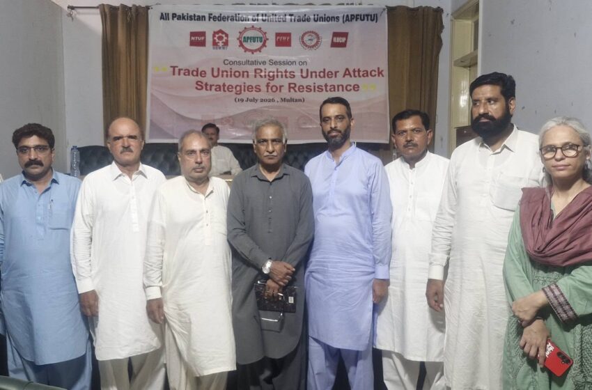  پنجاب لیبر کوڈ کے خلاف پاکستان بھر کے محنت کشوں کا اعلانِ جنگ