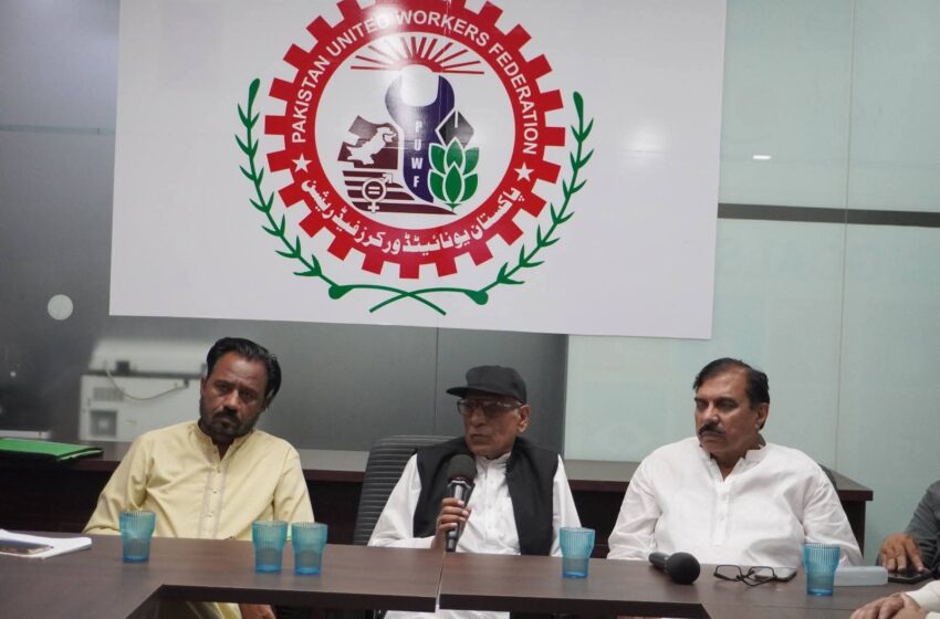  پنجاب بجٹ میں مزدوروں کو نظرانداز کرنے پر پاکستان یونائیٹڈ ورکرز فیڈریشن کا احتجاج کا اعلان