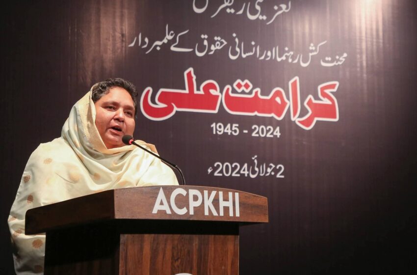  پائلر کا جرات مند مزدور رہنما عقیلہ ناز کے انتقال پر گہرے دکھ اور افسوس کا اظہار