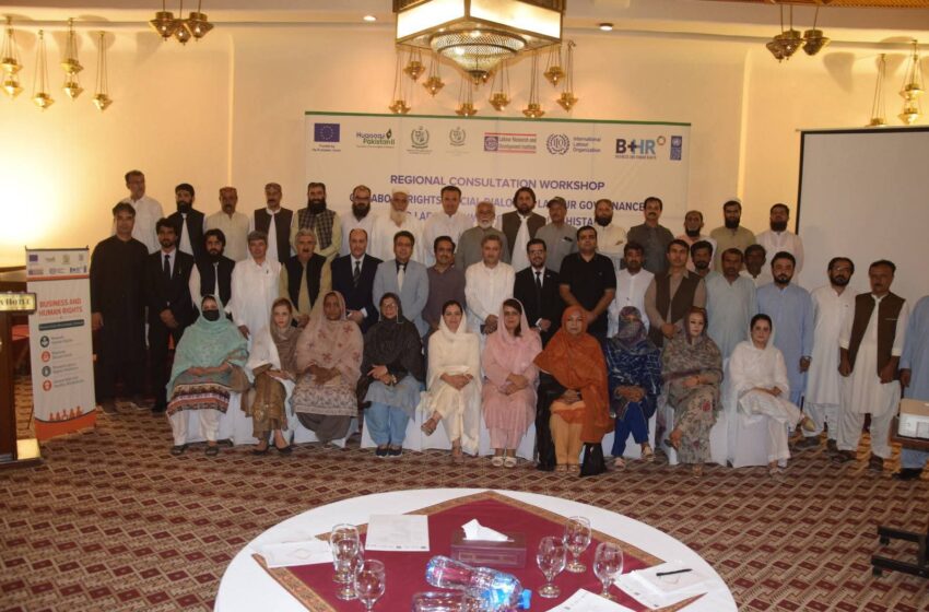  کوئٹہ میں لیبر قوانین پر سیمینار، مزدور حقوق کے تحفظ اور اصلاحات پر زور