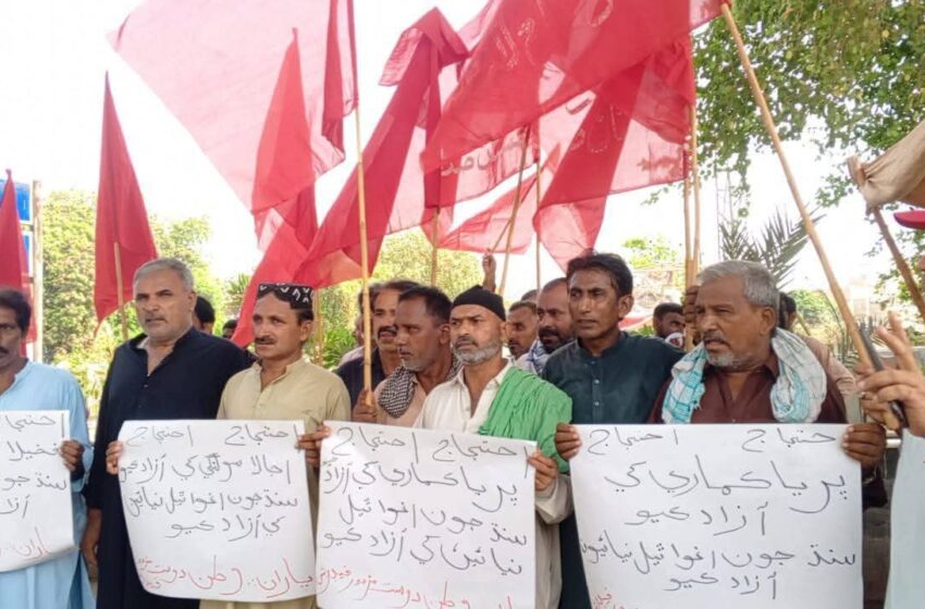  سندھ سے اغوا شدہ لڑکیوں کی بازیابی کے لیے وطن دوست مزدور فیڈریشن کا احتجاج