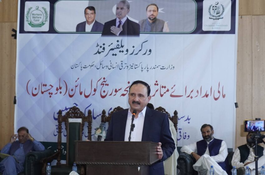  کوئلہ کان حادثہ: ورکرز ویلفیئر فنڈ کی جانب سے متاثرہ خاندانوں کے لیے 10،10 لاکھ روپے کی مالی امداد