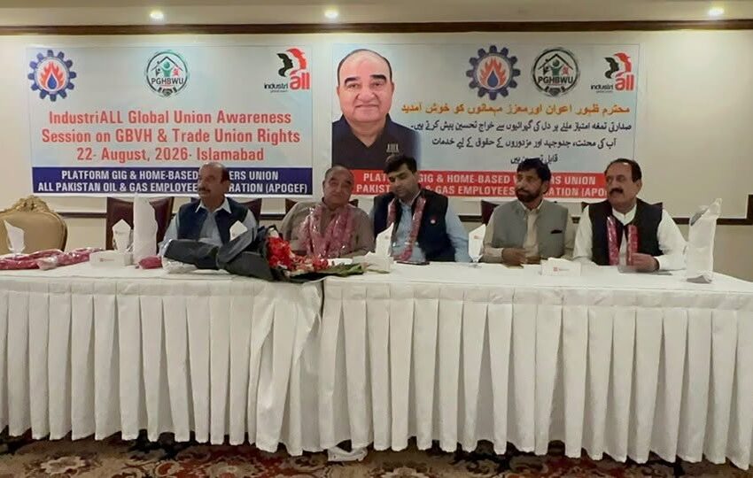  مستقبل کے مزدوروں کا تحفظ ، آئل اینڈ گیس اور گیگ ورکرز یونینز کا مشترکہ اجلاس