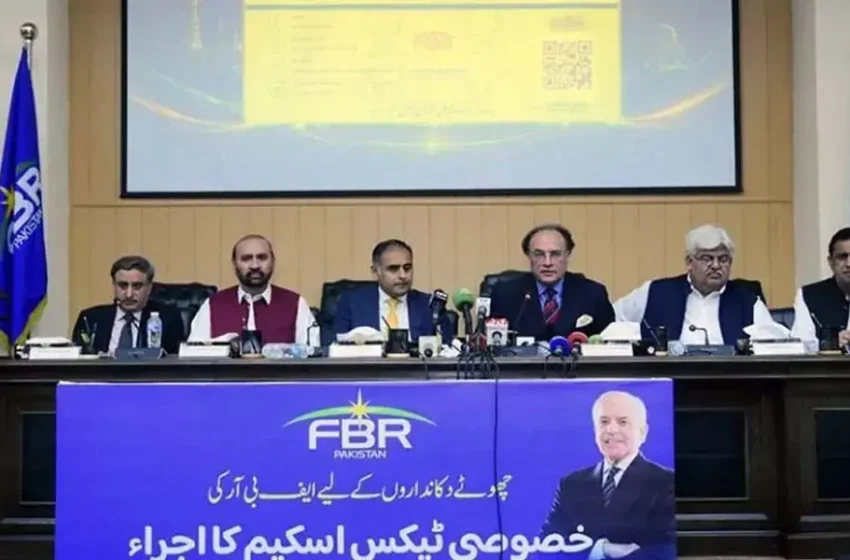  چھوٹے تاجروں کے لیے فکسڈ ٹیکس اسکیماور موبائل ایپ متعارف