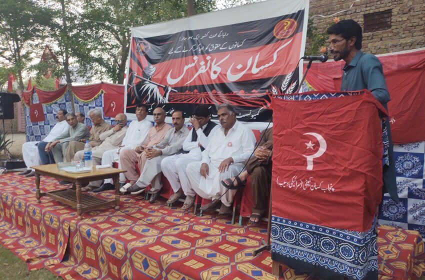  کسان کانفرنس کا مزدوروں کی زمینوں کی نیلامی کے خلاف احتجاج کا اعلان