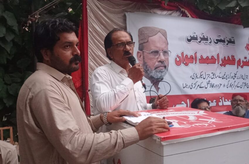  مزدوروں کے مشترکہ مسائل پر ایک پلیٹ فارم پر متحد ہونا پڑے گا، مرزا مقصود احمد